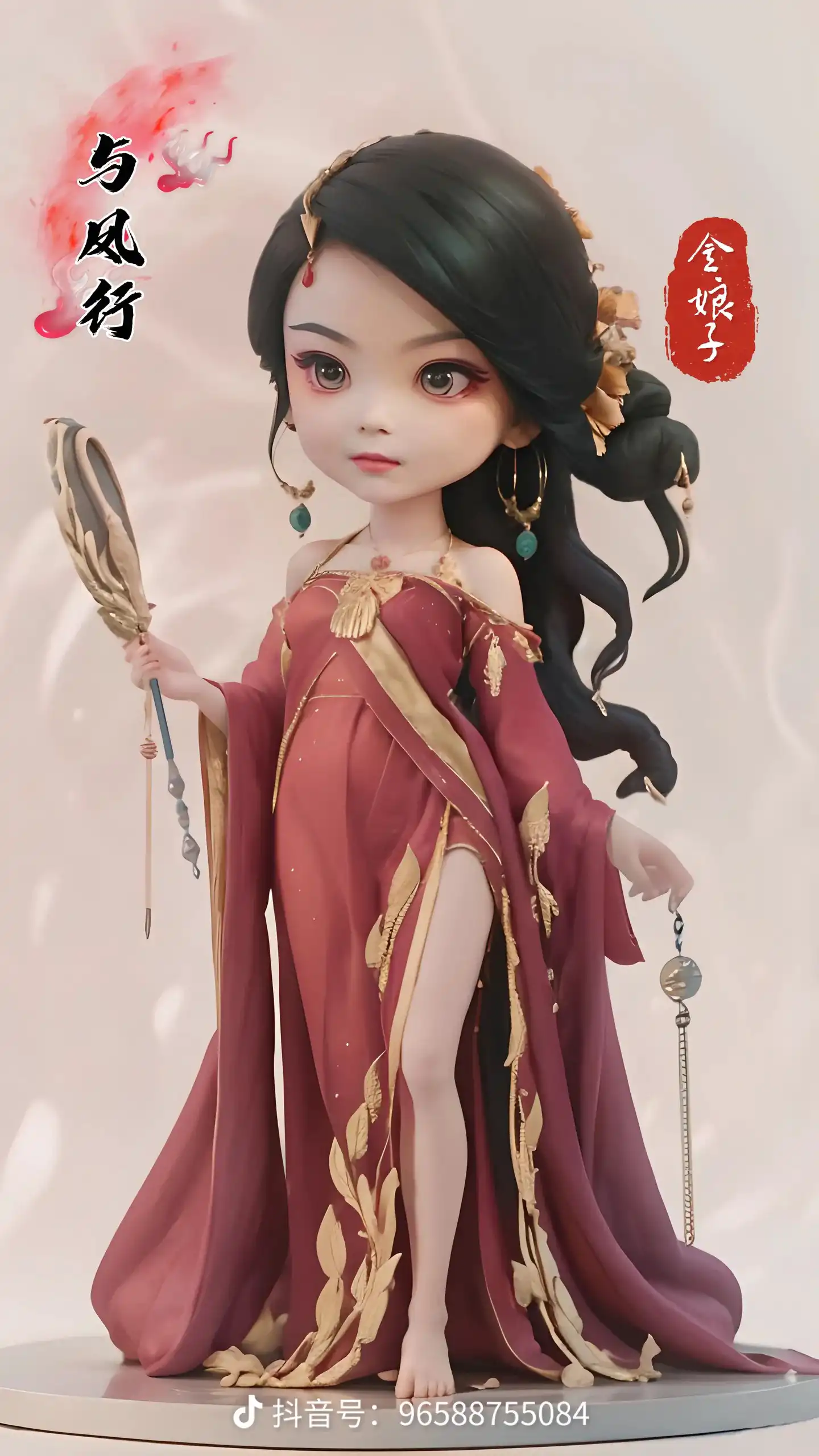 Q版金娘子太魅了