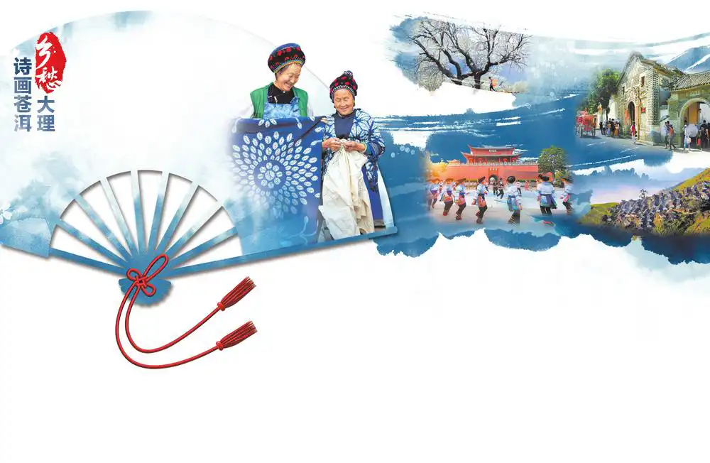 “乡愁大理”30村 村村美景各不同